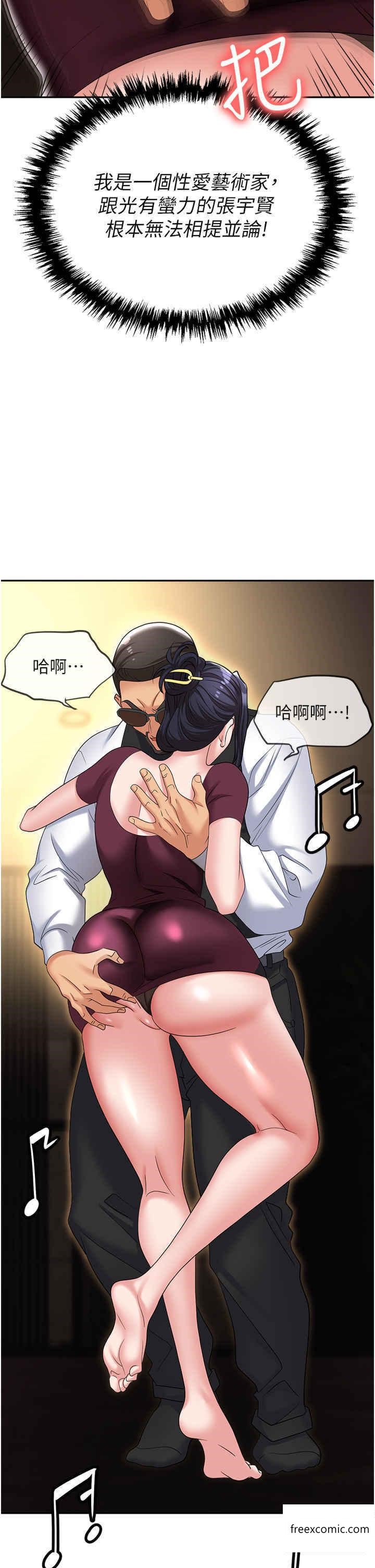 第63话-性爱艺术家的爱抚 - 第12.jpg页