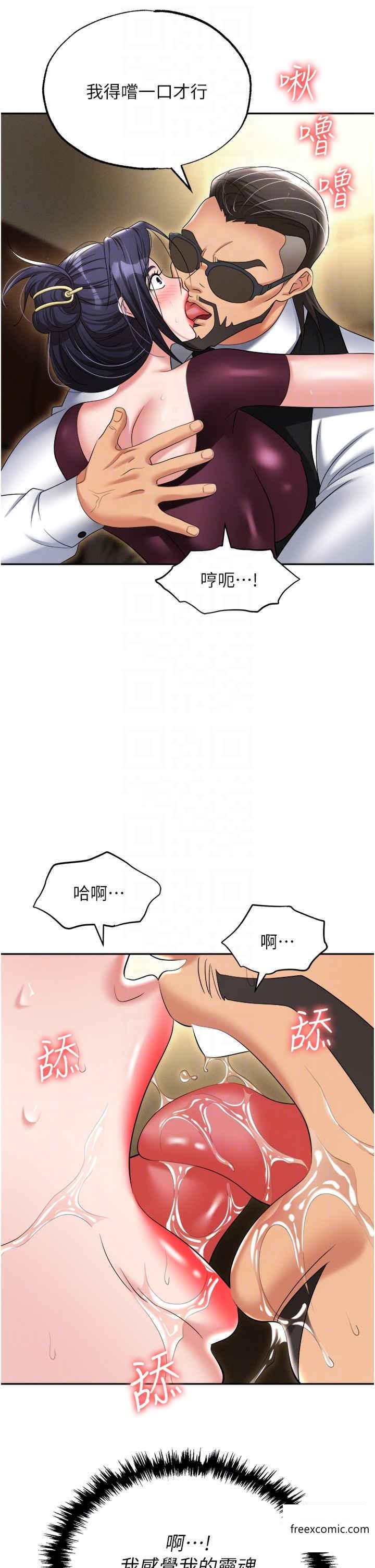 第63话-性爱艺术家的爱抚 - 第14.jpg页