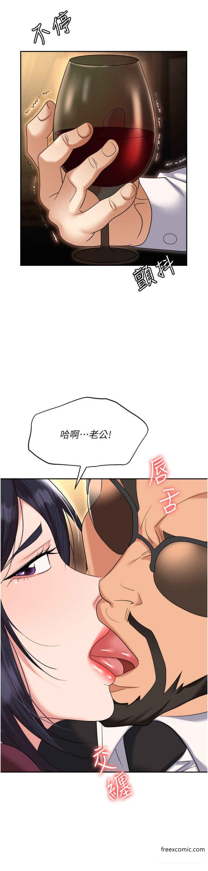 第63话-性爱艺术家的爱抚 - 第17.jpg页