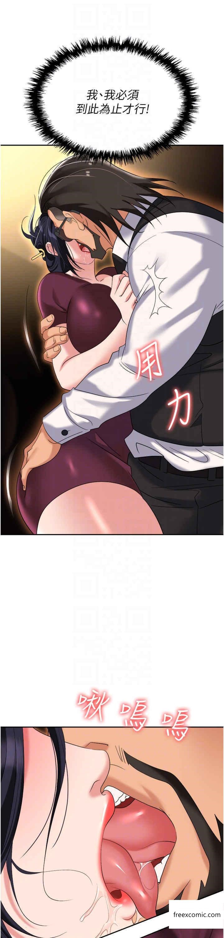第63话-性爱艺术家的爱抚 - 第18.jpg页