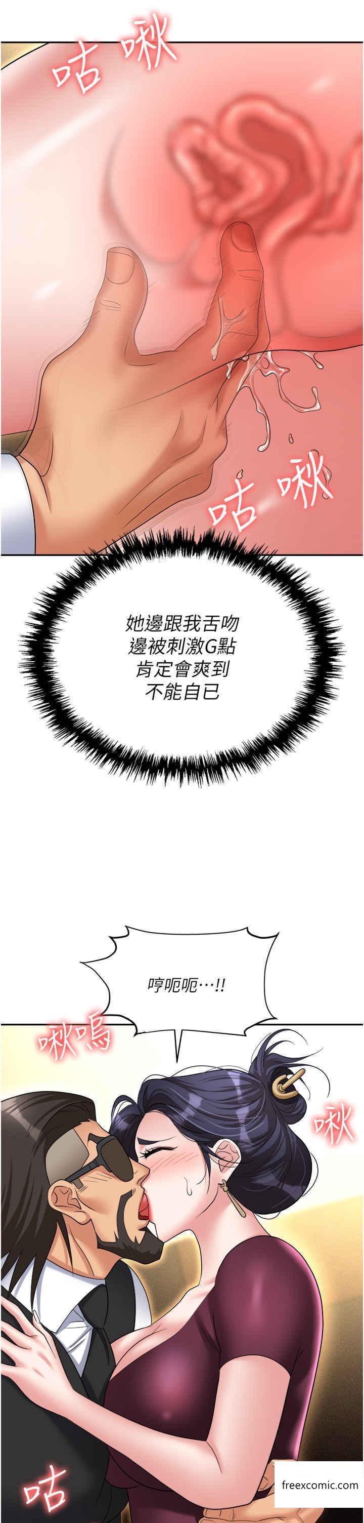 第63话-性爱艺术家的爱抚 - 第23.jpg页