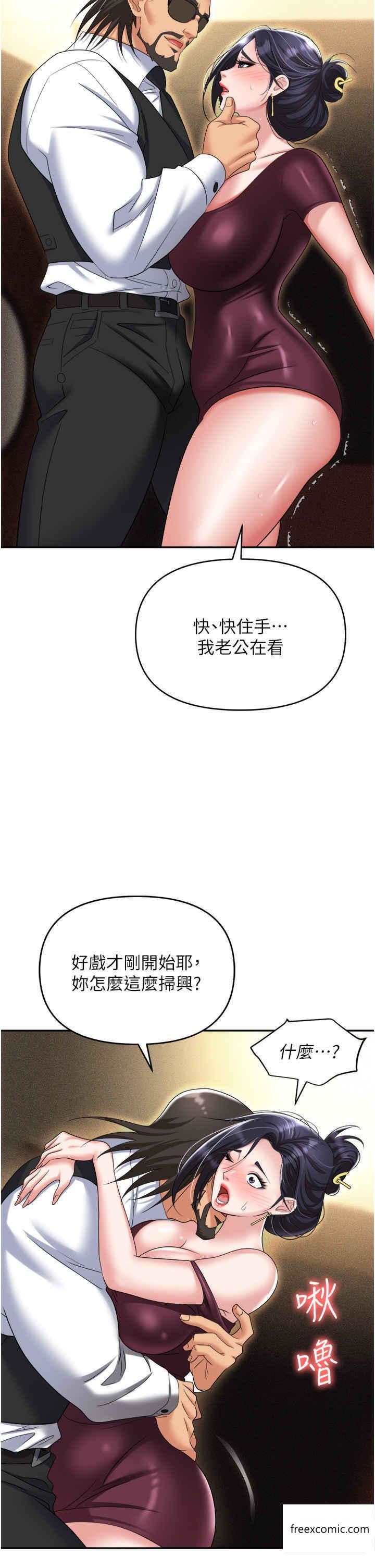 第63话-性爱艺术家的爱抚 - 第27.jpg页