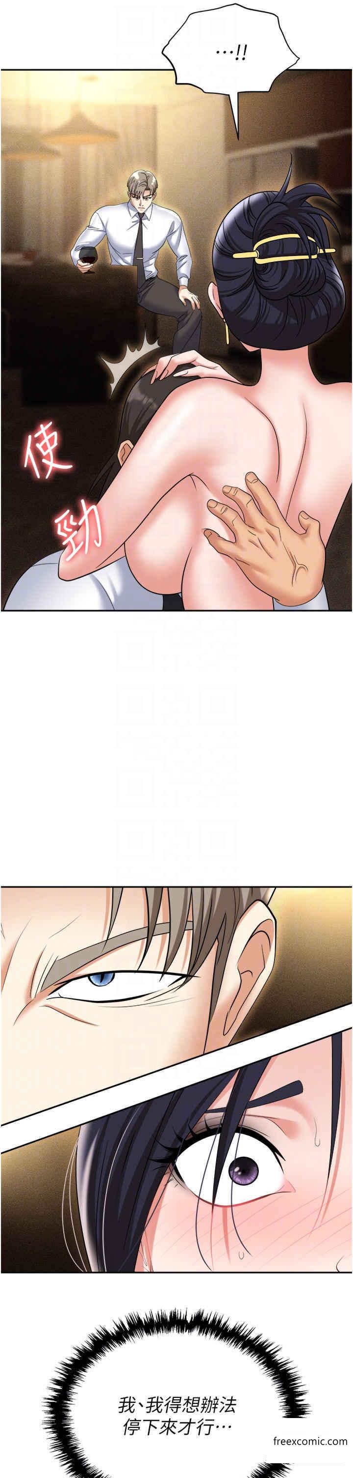 第63话-性爱艺术家的爱抚 - 第32.jpg页