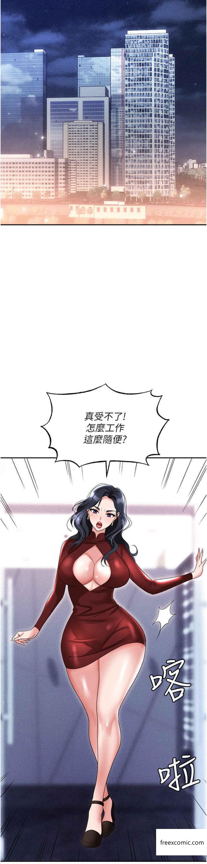 第63话-性爱艺术家的爱抚 - 第42.jpg页