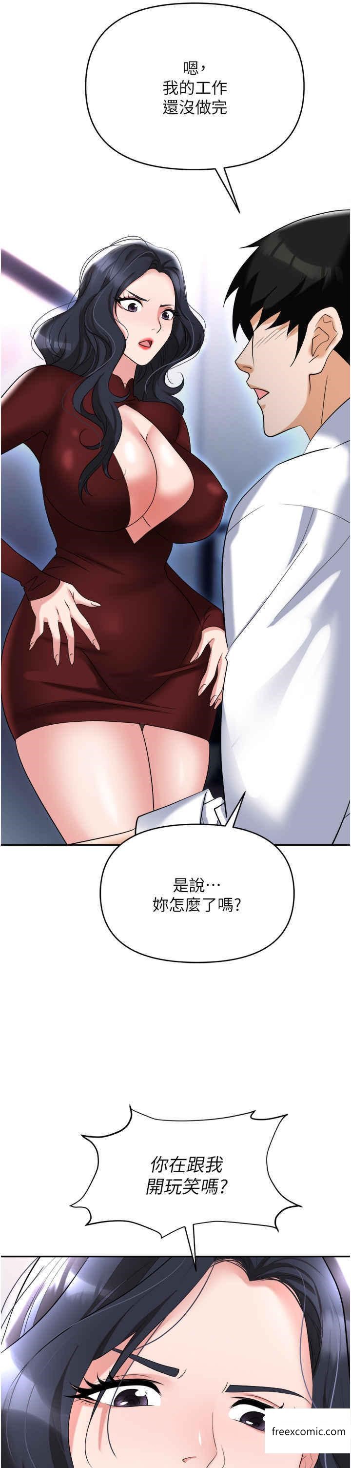 第63话-性爱艺术家的爱抚 - 第44.jpg页