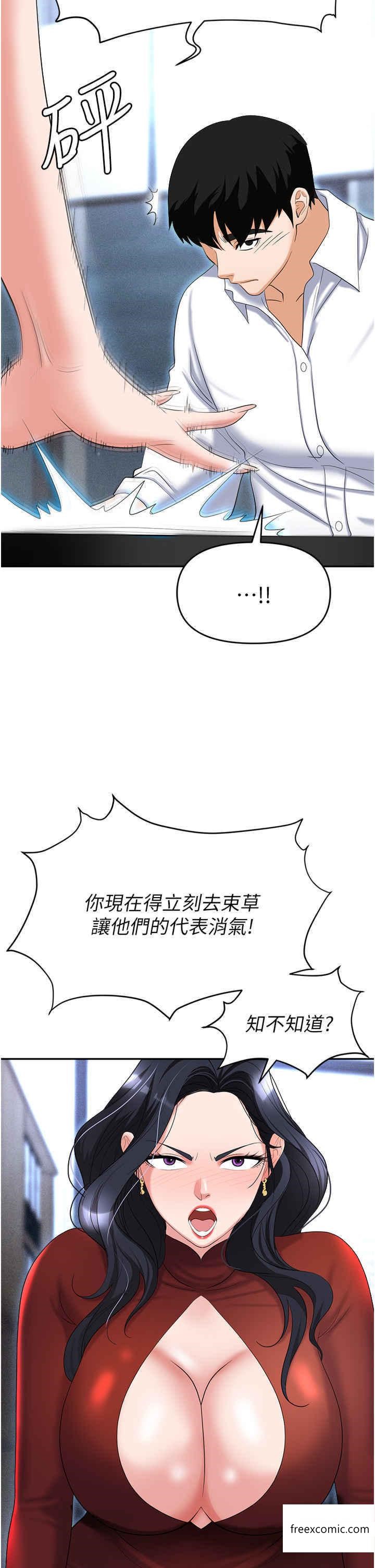 第63话-性爱艺术家的爱抚 - 第49.jpg页