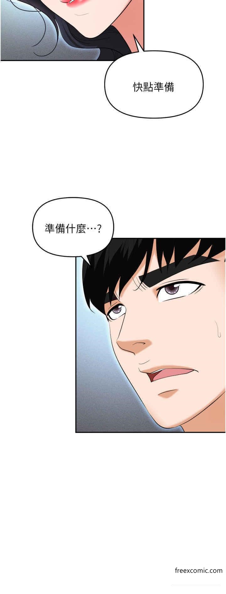 第63话-性爱艺术家的爱抚 - 第53.jpg页