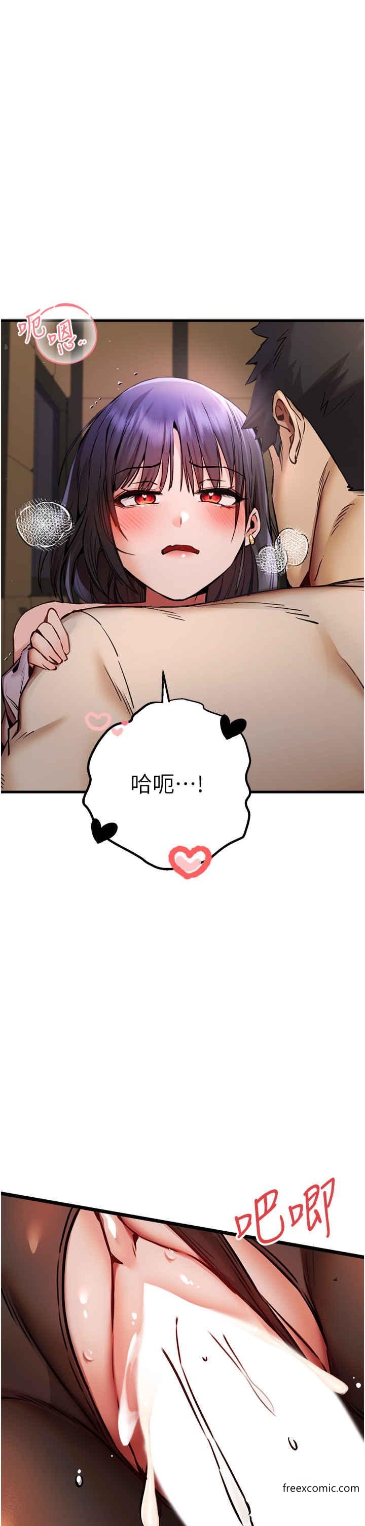 第32话-我要拍到妳被中出的画面 - 第2.jpg页
