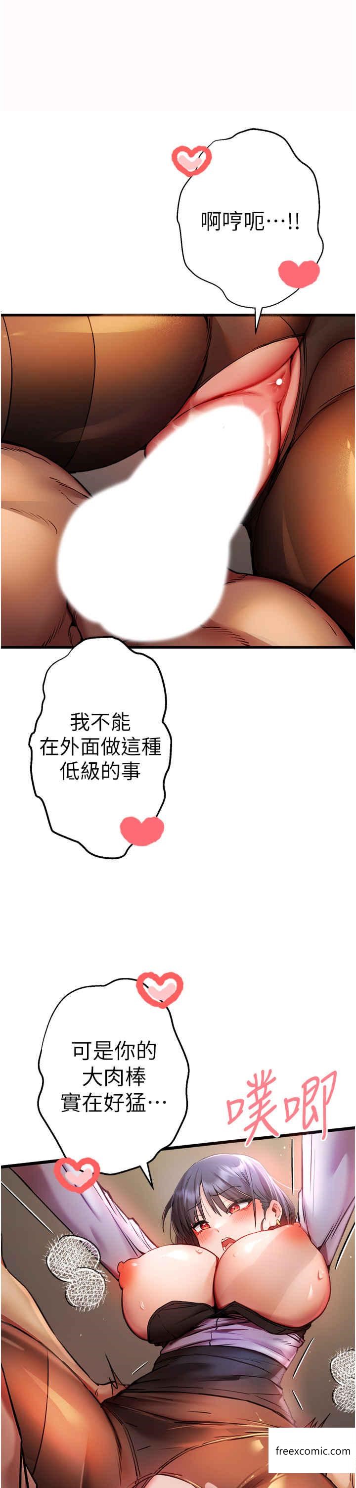 第32话-我要拍到妳被中出的画面 - 第5.jpg页