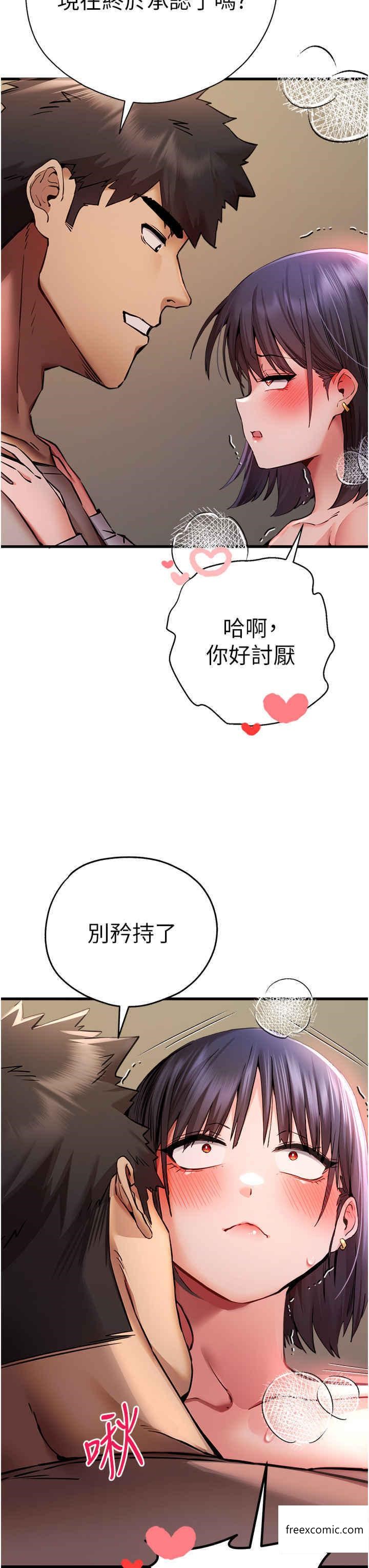 第32话-我要拍到妳被中出的画面 - 第7.jpg页
