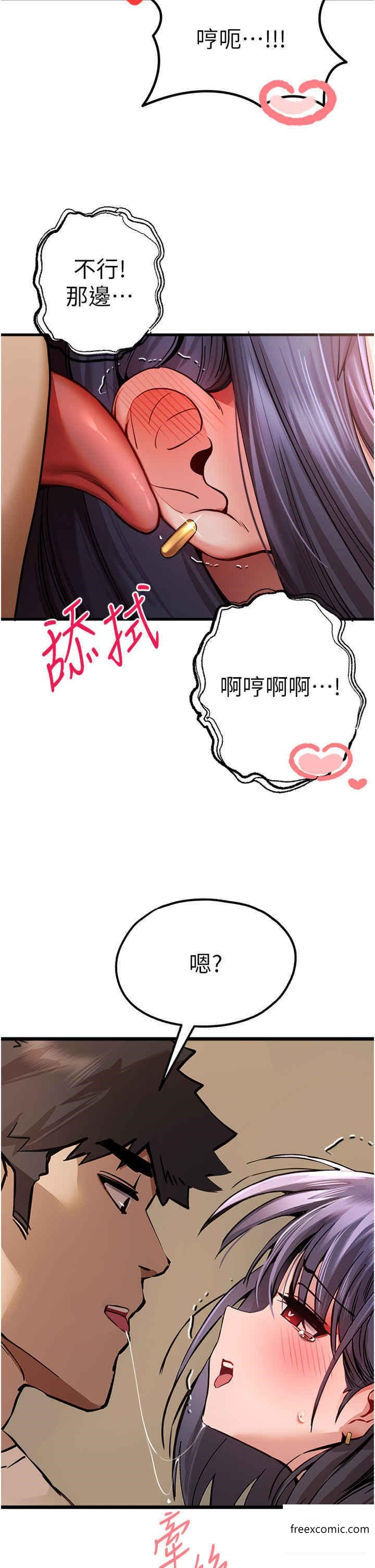 第32话-我要拍到妳被中出的画面 - 第8.jpg页