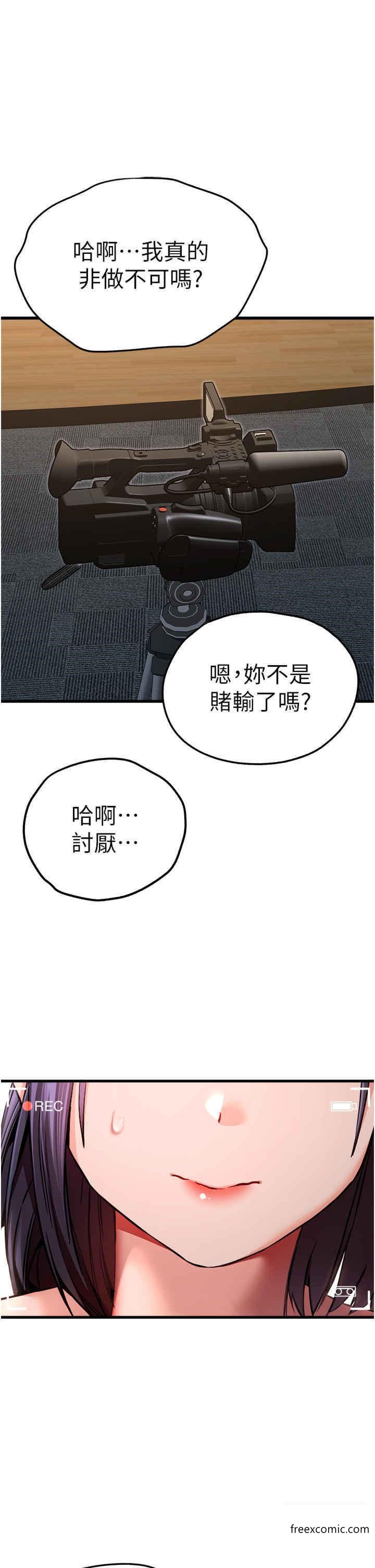 第32话-我要拍到妳被中出的画面 - 第15.jpg页
