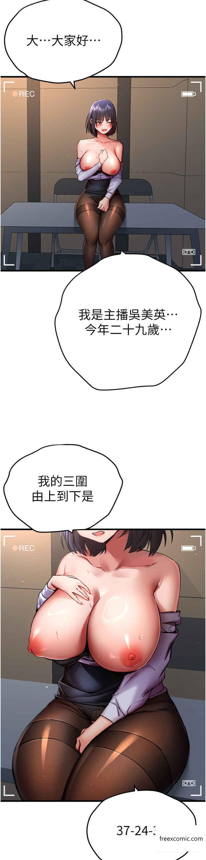 第32话-我要拍到妳被中出的画面 - 第16.jpg页