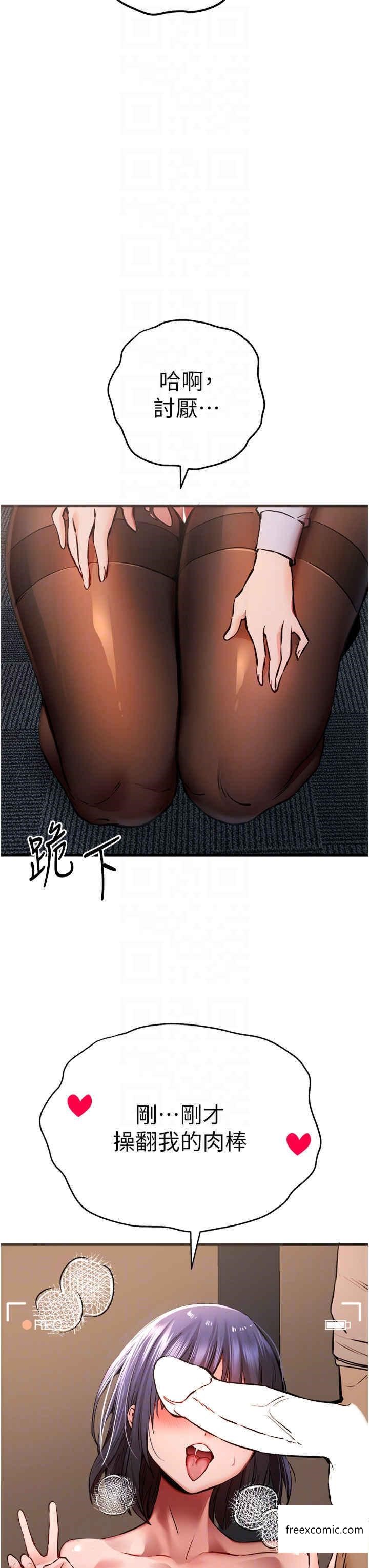 第32话-我要拍到妳被中出的画面 - 第22.jpg页