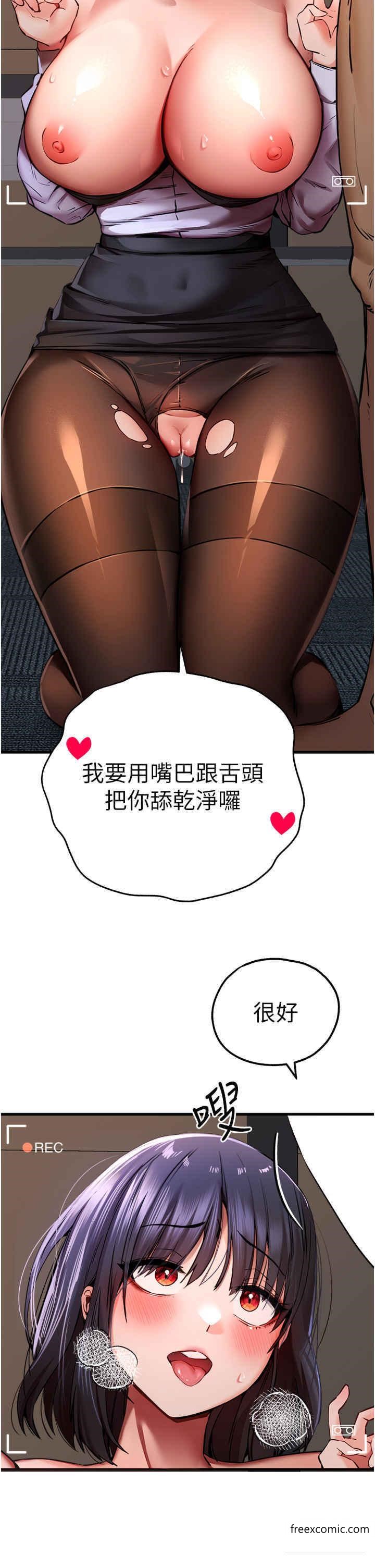 第32话-我要拍到妳被中出的画面 - 第23.jpg页
