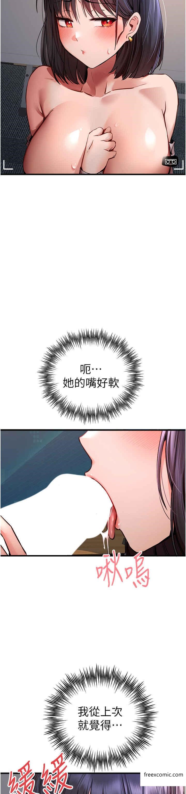 第32话-我要拍到妳被中出的画面 - 第27.jpg页