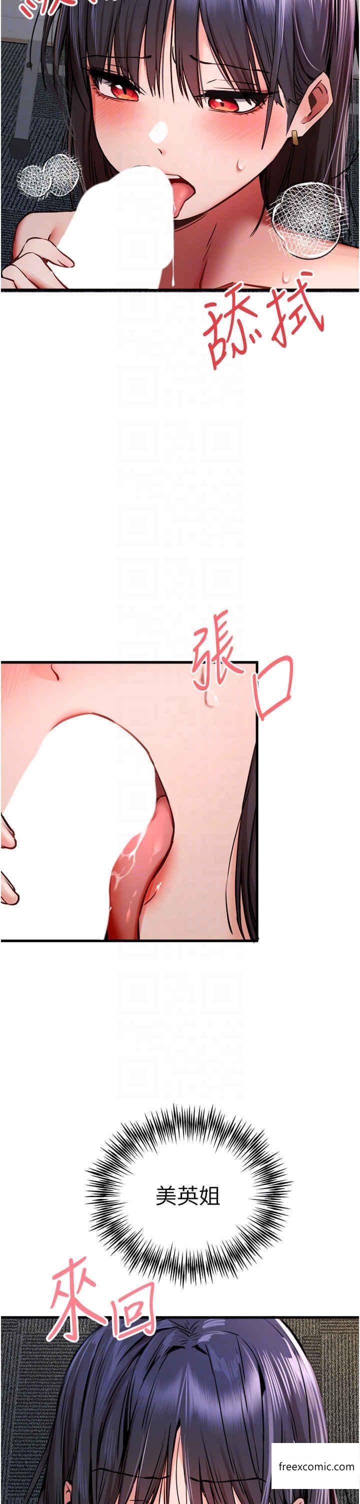 第32话-我要拍到妳被中出的画面 - 第28.jpg页