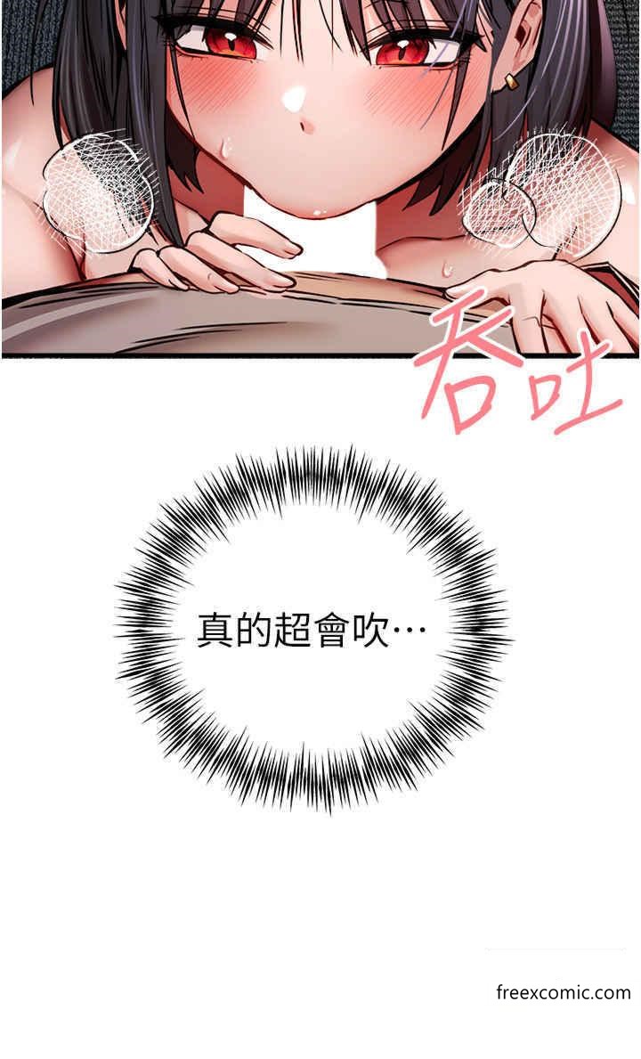 第32话-我要拍到妳被中出的画面 - 第29.jpg页