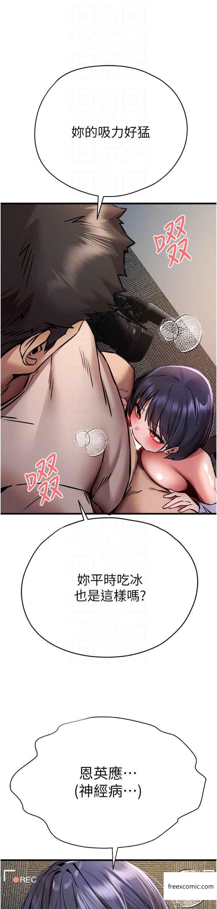 第32话-我要拍到妳被中出的画面 - 第30.jpg页