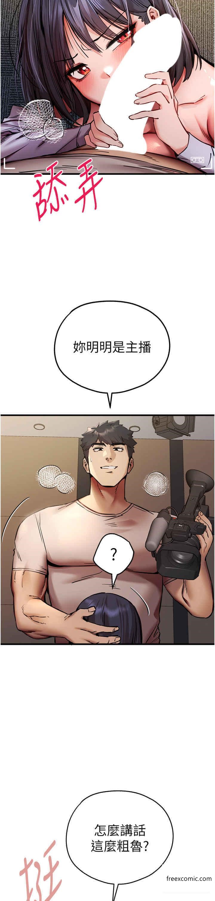 第32话-我要拍到妳被中出的画面 - 第31.jpg页