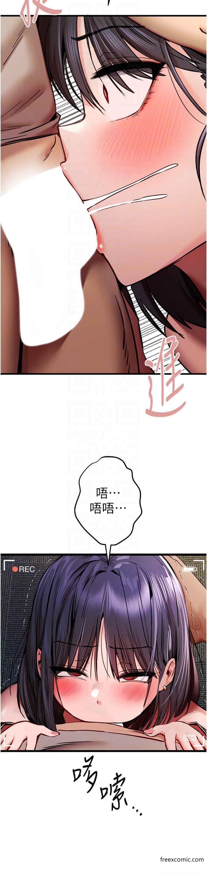 第32话-我要拍到妳被中出的画面 - 第32.jpg页