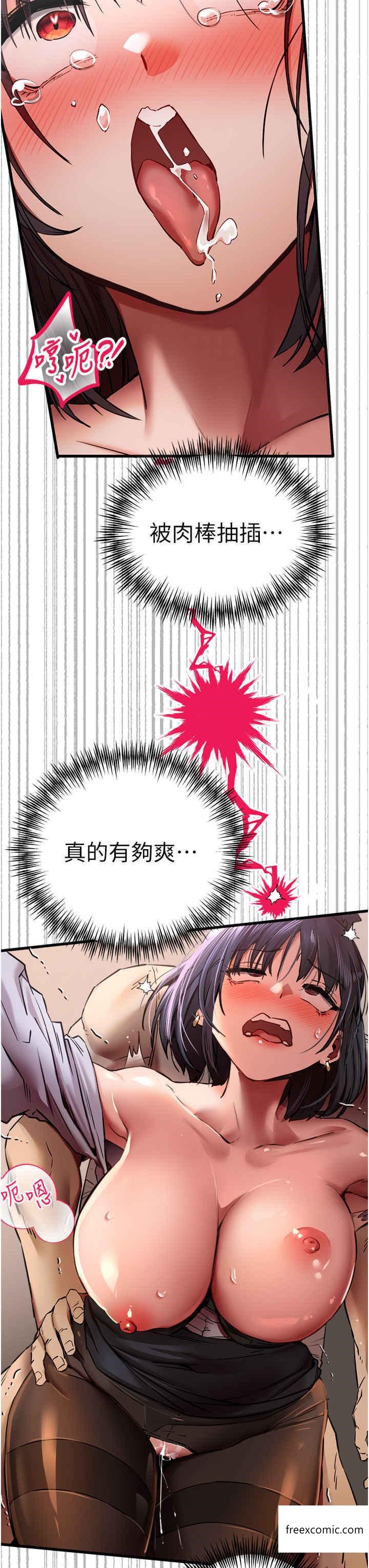 第32话-我要拍到妳被中出的画面 - 第41.jpg页