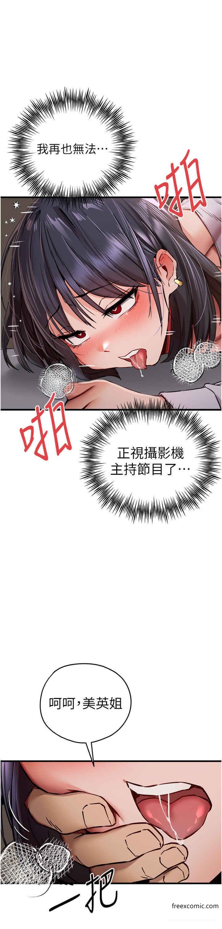 第32话-我要拍到妳被中出的画面 - 第43.jpg页