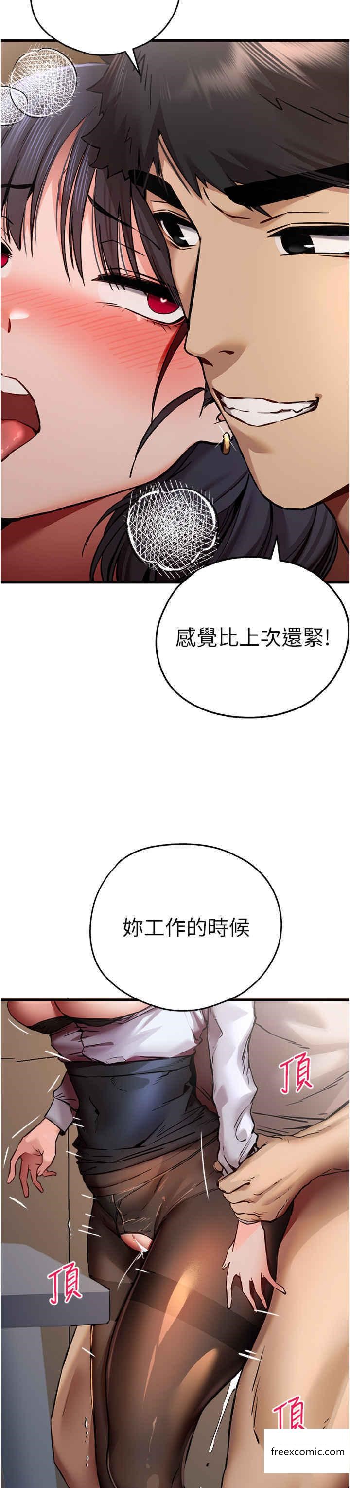 第32话-我要拍到妳被中出的画面 - 第45.jpg页