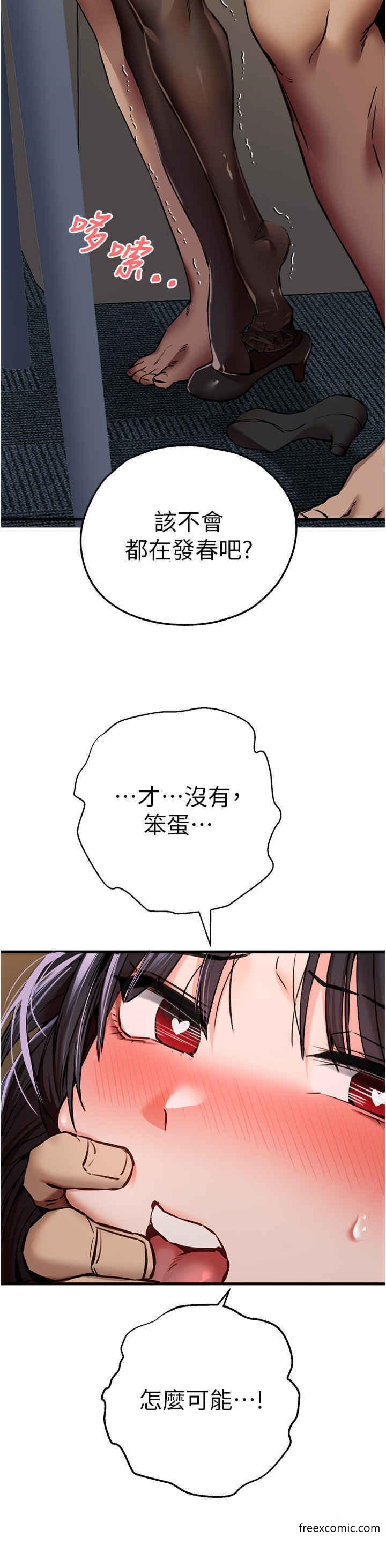 第32话-我要拍到妳被中出的画面 - 第46.jpg页