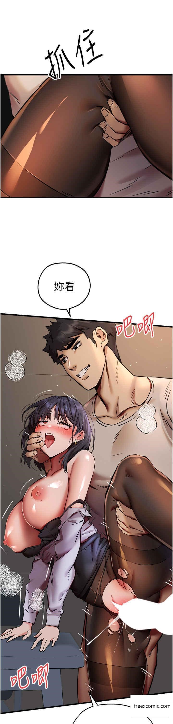 第32话-我要拍到妳被中出的画面 - 第47.jpg页
