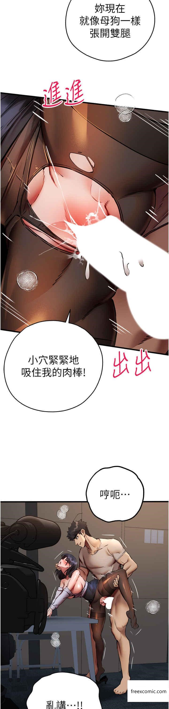 第32话-我要拍到妳被中出的画面 - 第48.jpg页