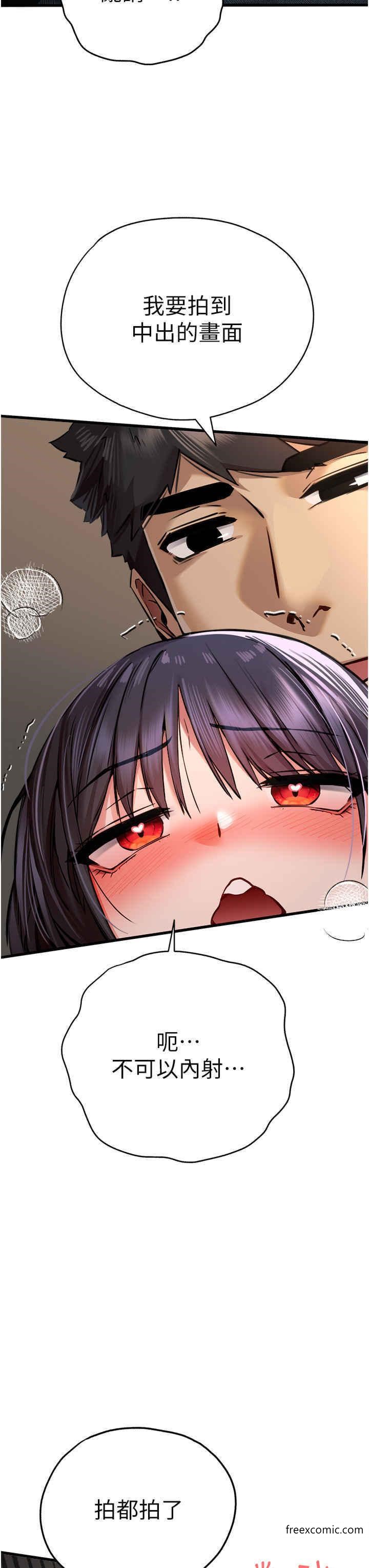 第32话-我要拍到妳被中出的画面 - 第49.jpg页