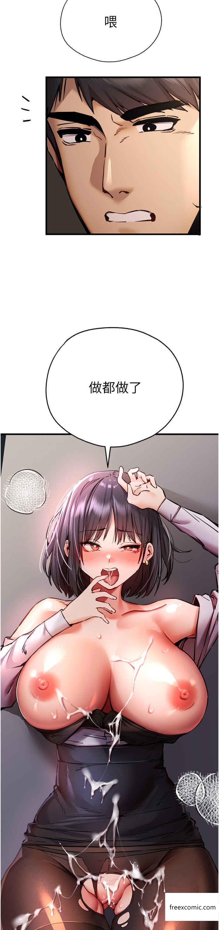 第32话-我要拍到妳被中出的画面 - 第58.jpg页