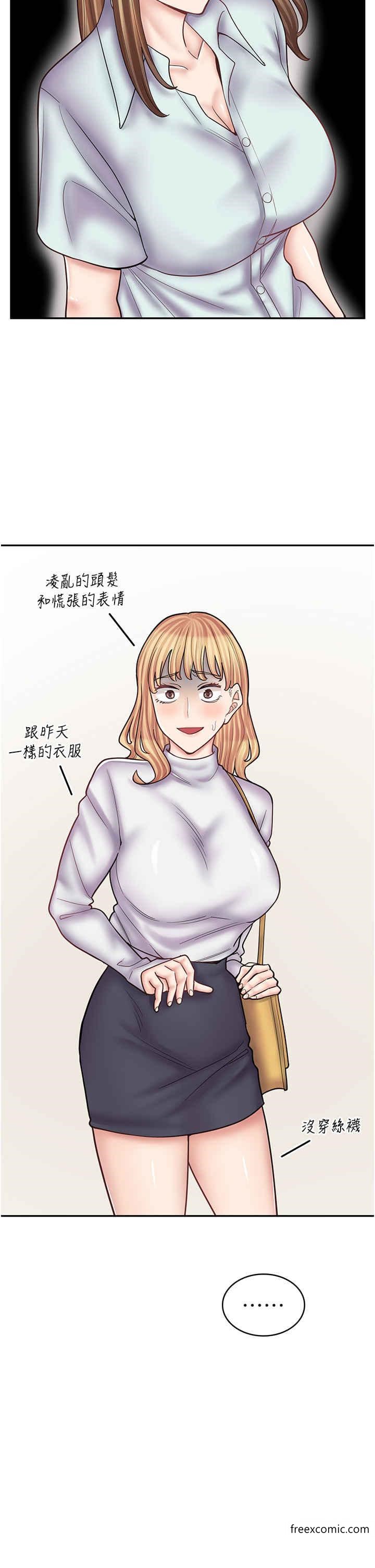 第51话-内心的难言之隐 - 第2.jpg页
