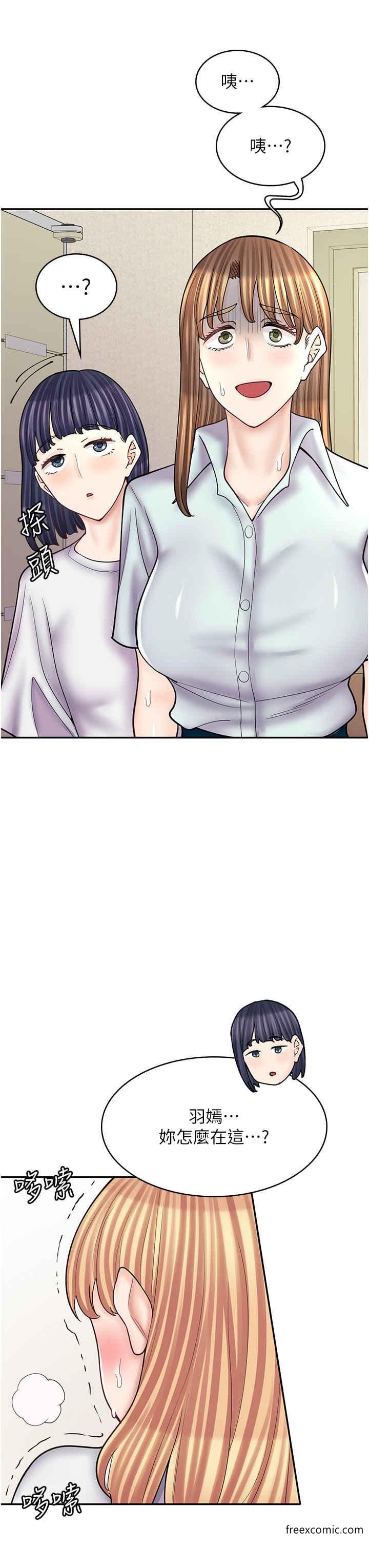 第51话-内心的难言之隐 - 第3.jpg页
