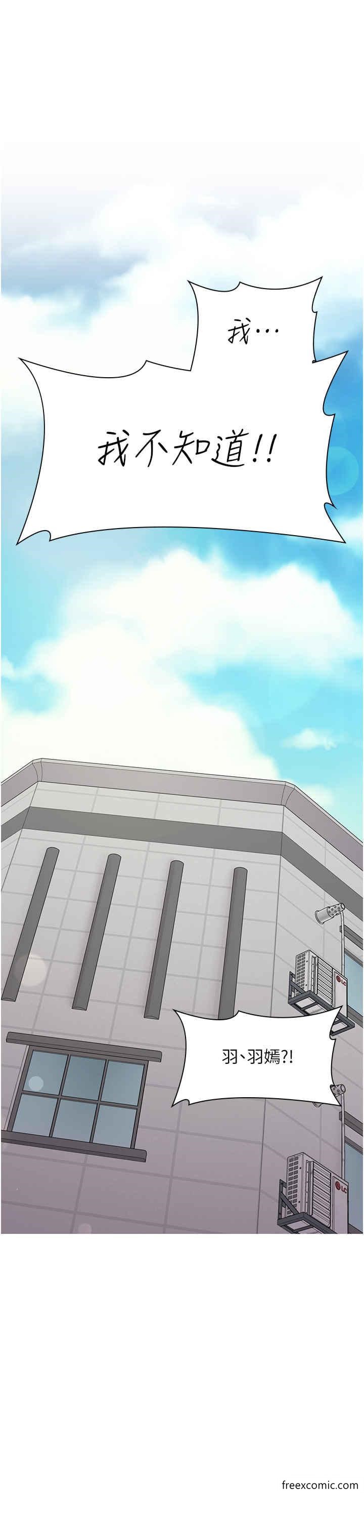 第51话-内心的难言之隐 - 第4.jpg页