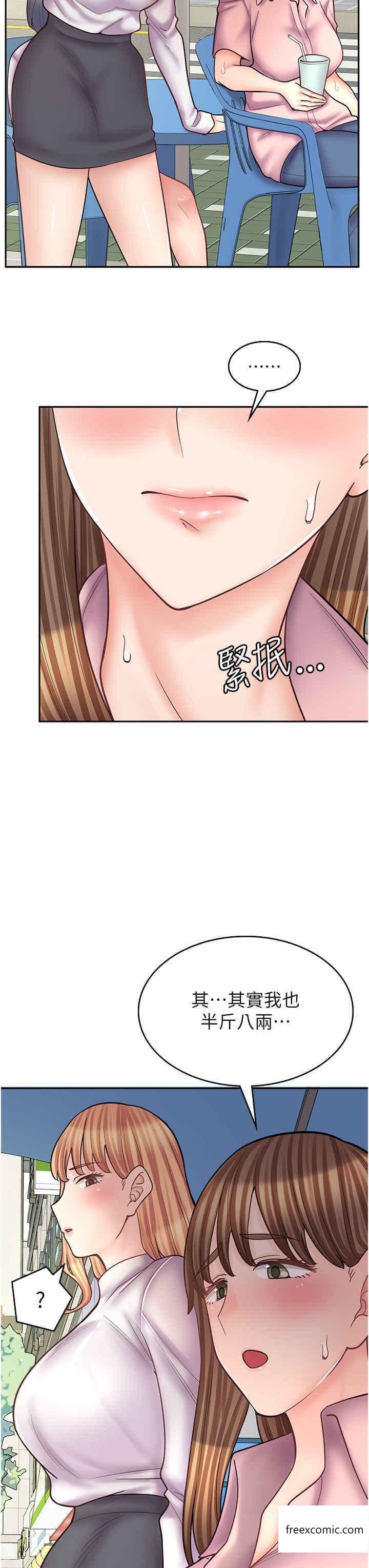 第51话-内心的难言之隐 - 第8.jpg页