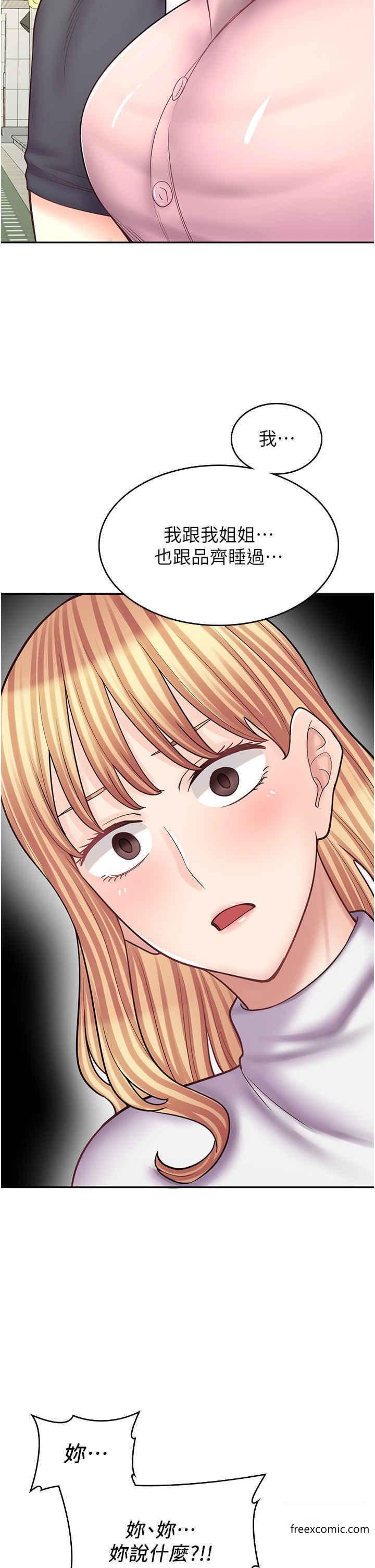 第51话-内心的难言之隐 - 第9.jpg页