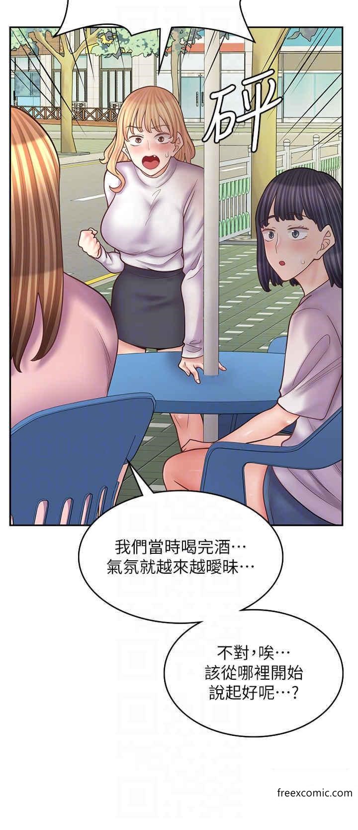 第51话-内心的难言之隐 - 第10.jpg页