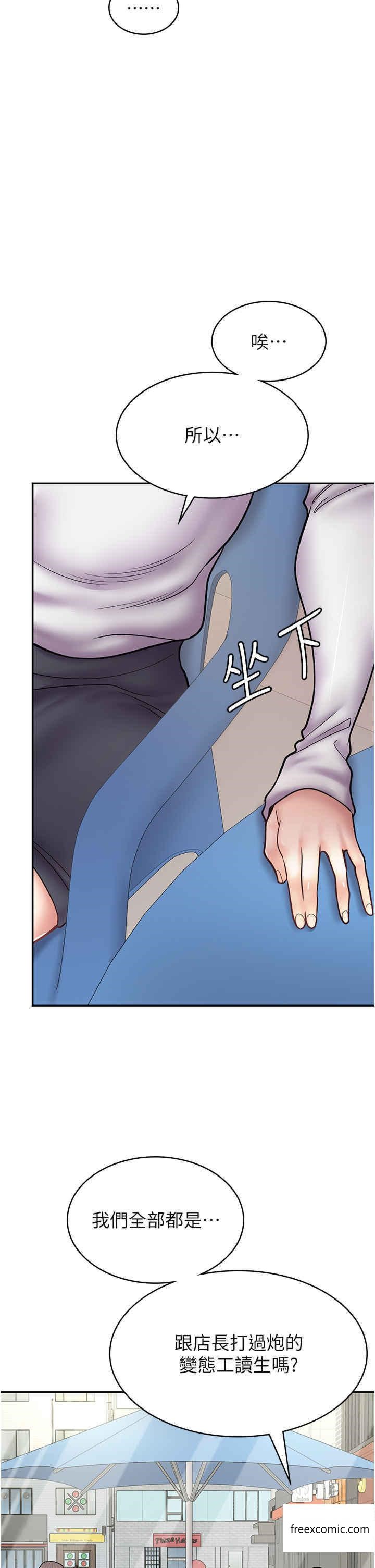 第51话-内心的难言之隐 - 第12.jpg页