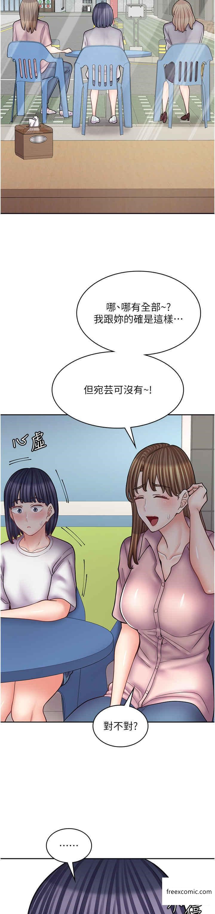 第51话-内心的难言之隐 - 第13.jpg页