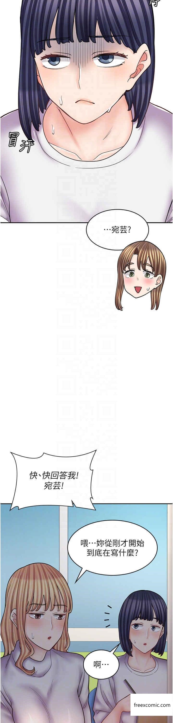 第51话-内心的难言之隐 - 第14.jpg页