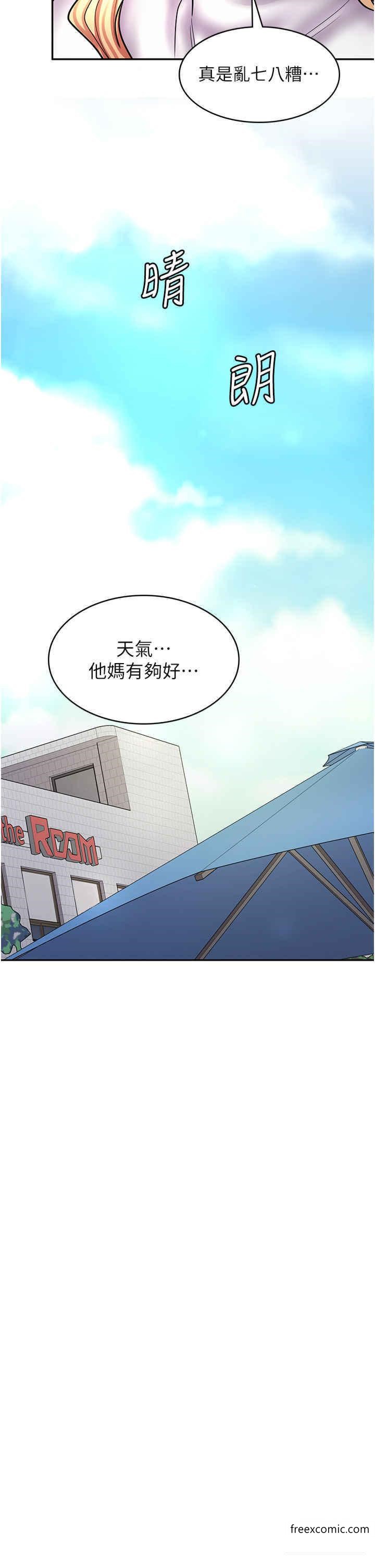 第51话-内心的难言之隐 - 第17.jpg页