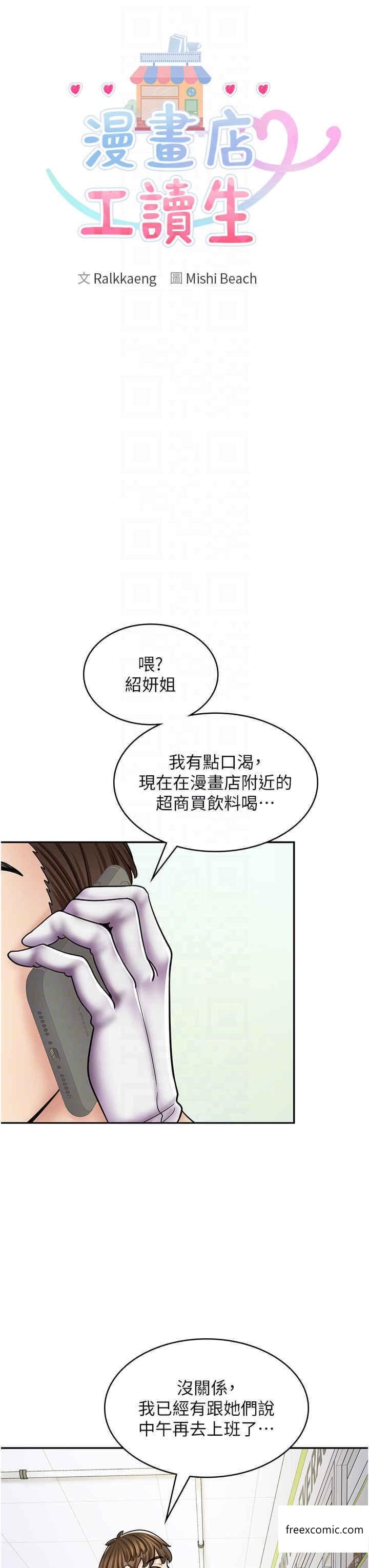 第51话-内心的难言之隐 - 第18.jpg页