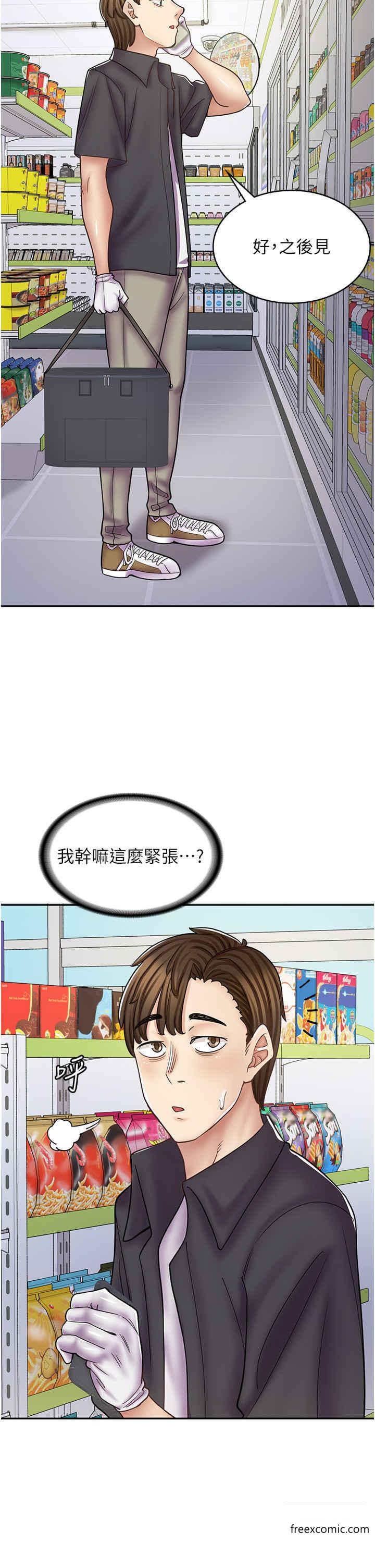 第51话-内心的难言之隐 - 第19.jpg页