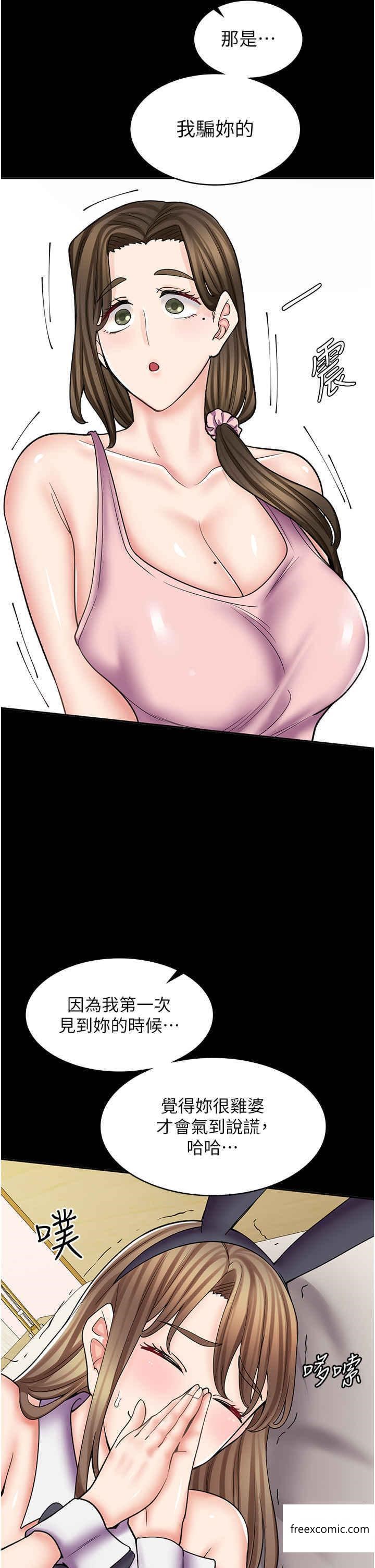 第51话-内心的难言之隐 - 第29.jpg页