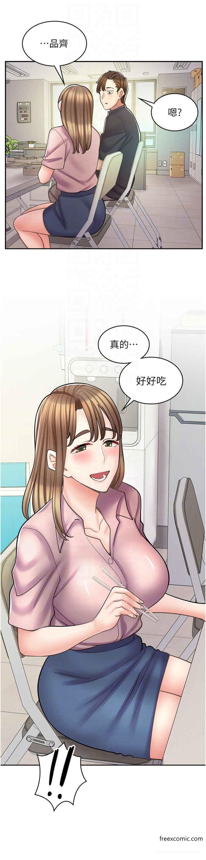 第51话-内心的难言之隐 - 第32.jpg页