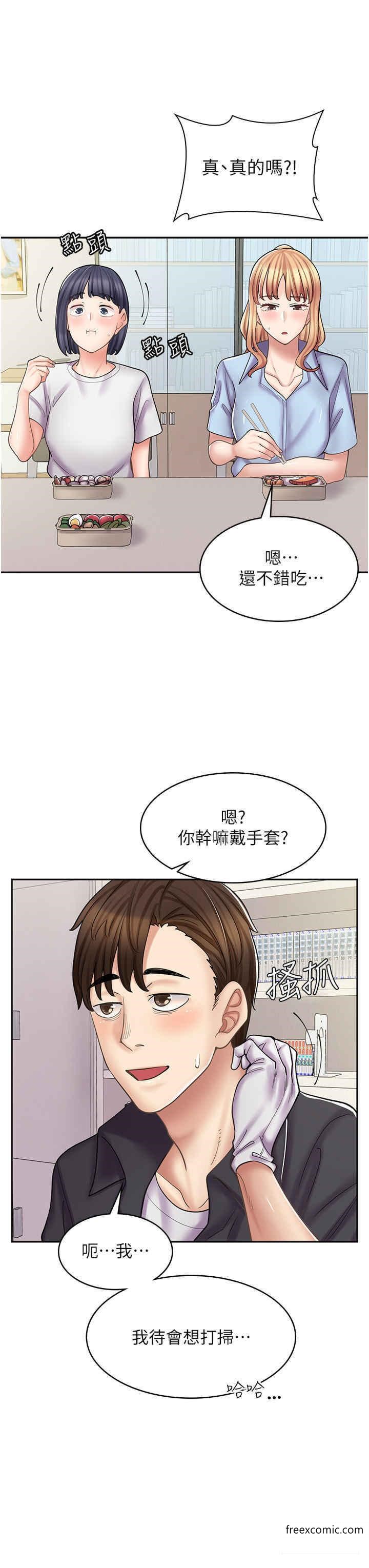 第51话-内心的难言之隐 - 第33.jpg页