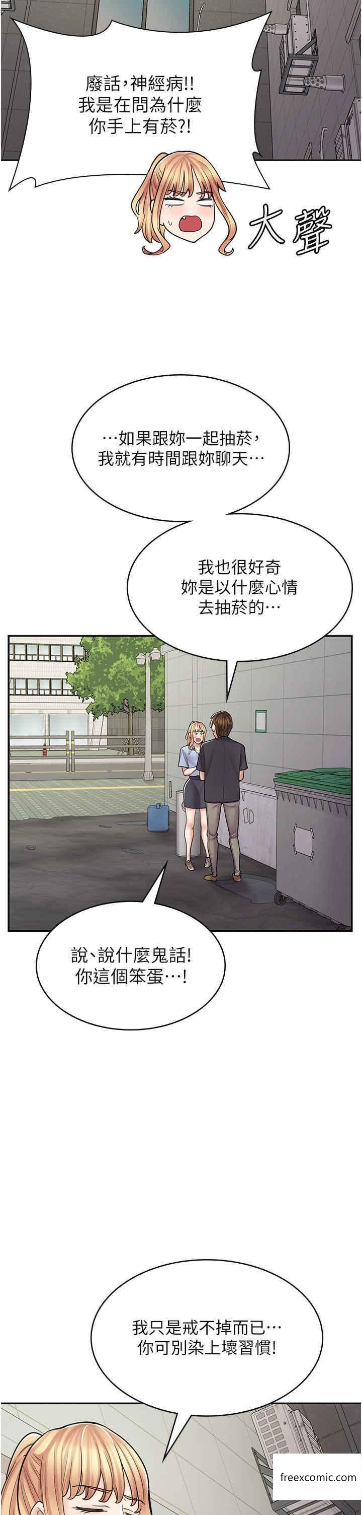 第51话-内心的难言之隐 - 第42.jpg页