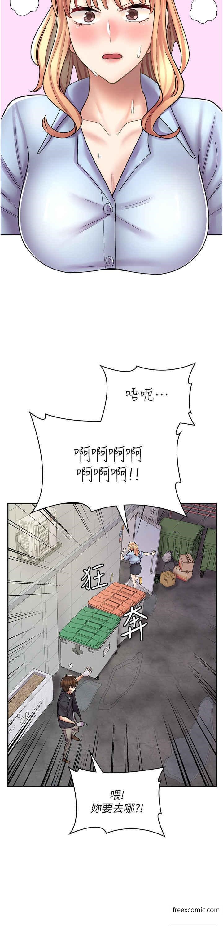 第51话-内心的难言之隐 - 第47.jpg页
